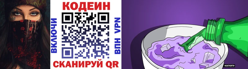 Кодеин напиток Lean (лин)  ОМГ ОМГ зеркало  нарко площадка как зайти  Мышкин 