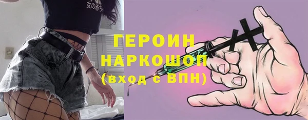героин Бугульма
