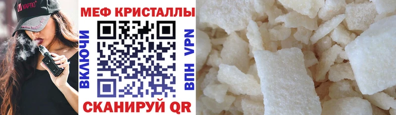 Мефедрон 4 MMC  Мышкин 