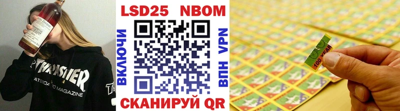 Марки NBOMe 1,5мг  Мышкин 